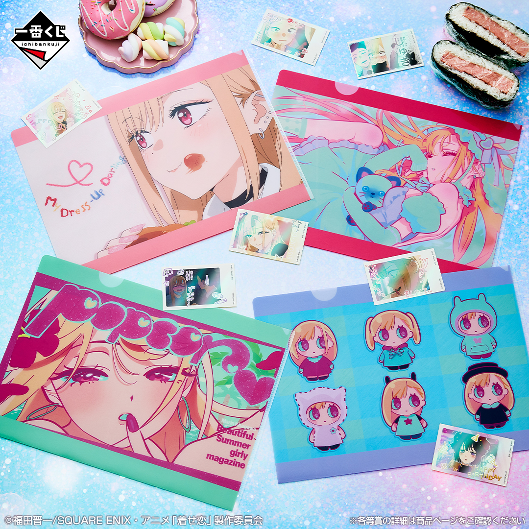 ◤ #着せ恋 ラインナップ紹介 ◢ 一番くじ TVアニメ「その着せ替え人形