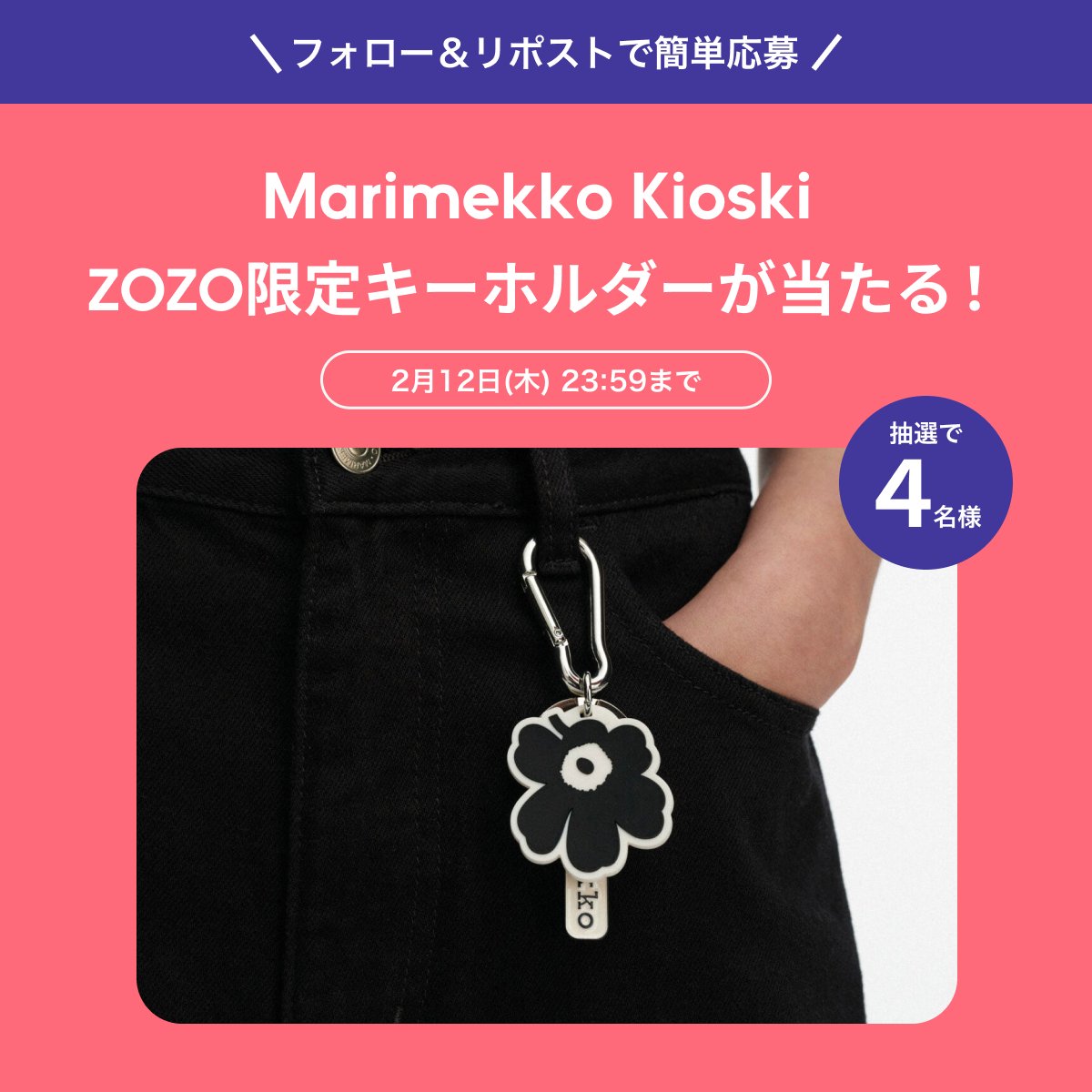 ZOZOTOWN (@zozojp) / Posts and Replies / X