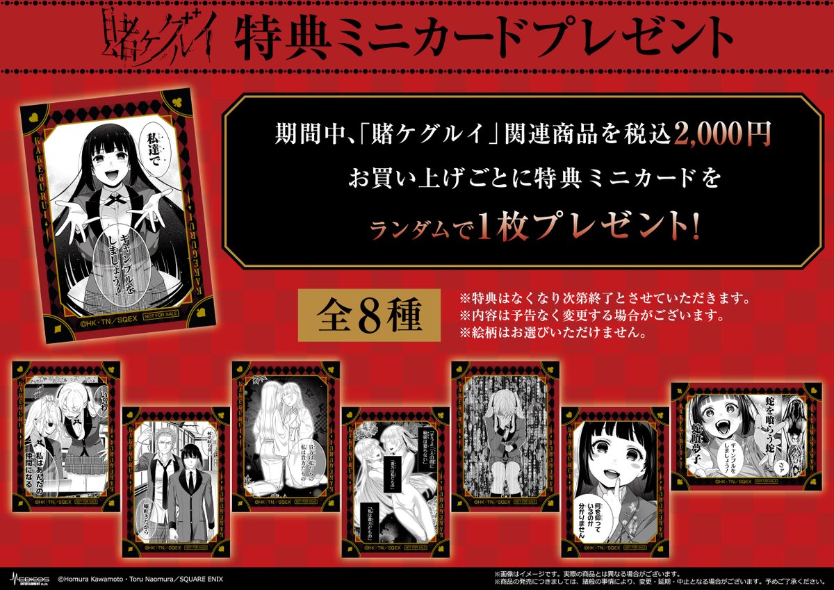 ガンガンJOKER編集部【公式】 (@gangan_joker) / Posts / X