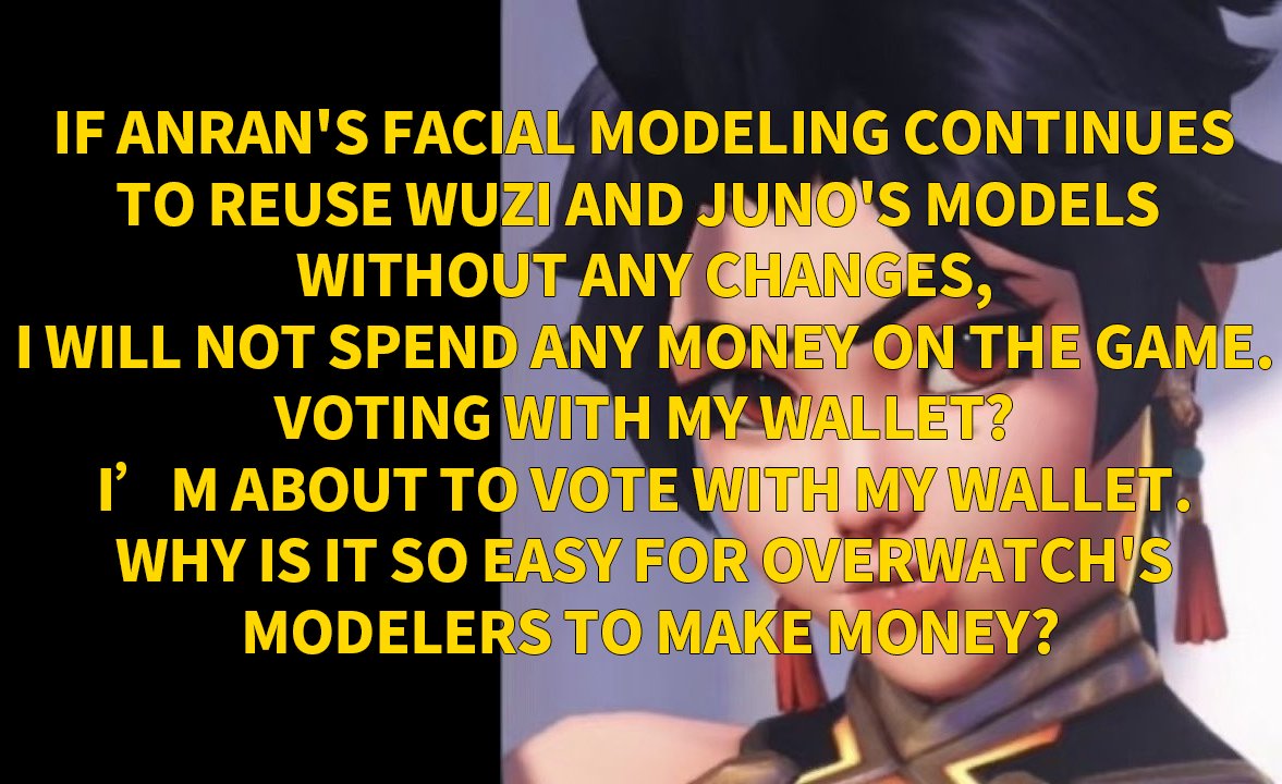 仅代表个人意见，如果安燃的面部建模依旧复用雾子和朱诺的建模不做出改变，本人将不会为游戏花钱，用钱包投票？我这就用钱包投票。为什么守望先锋的建模师钱这么好赚？#Overwatch #Anran <a href="/PlayOverwatch/">Overwatch</a>
