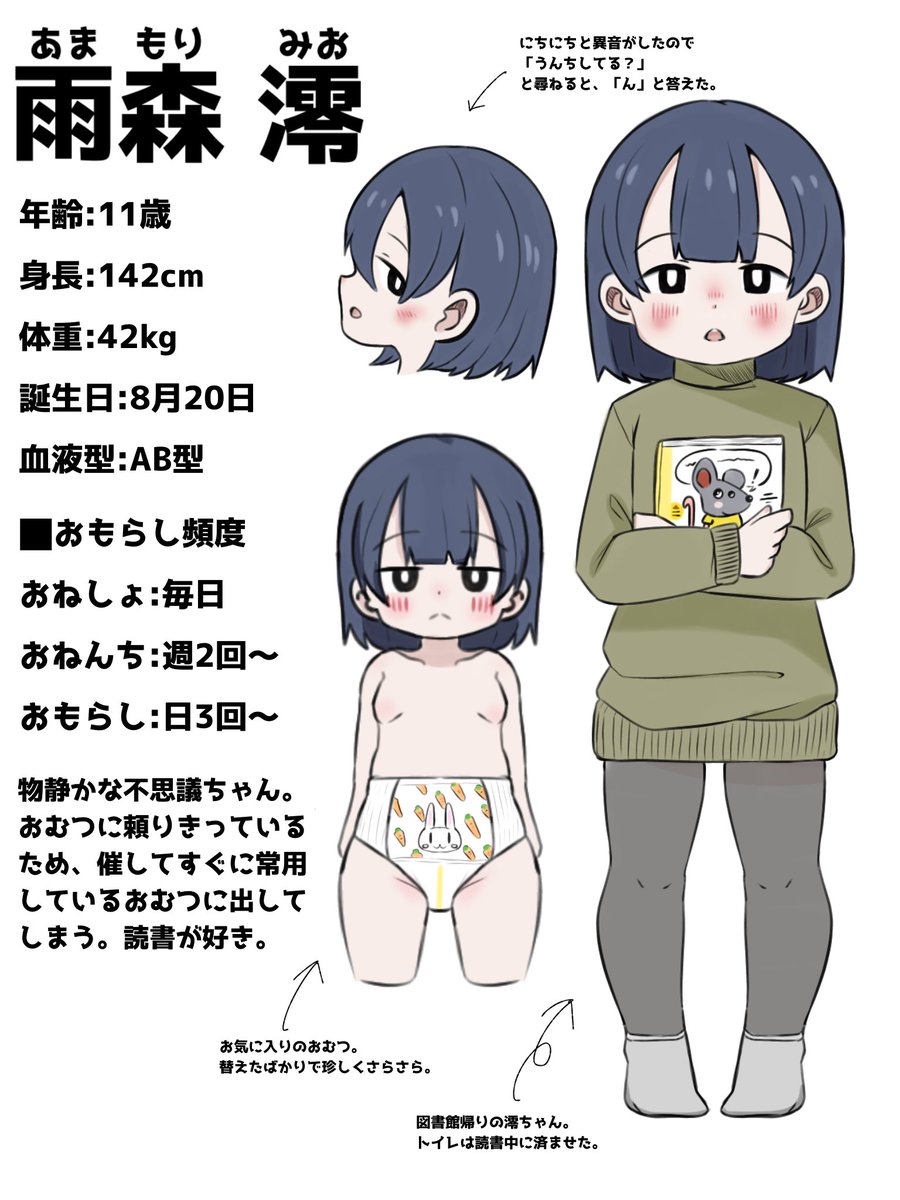 御虎子𓅿 tweet media