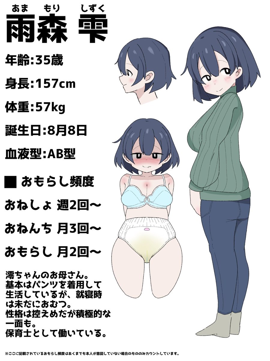 御虎子𓅿 tweet media