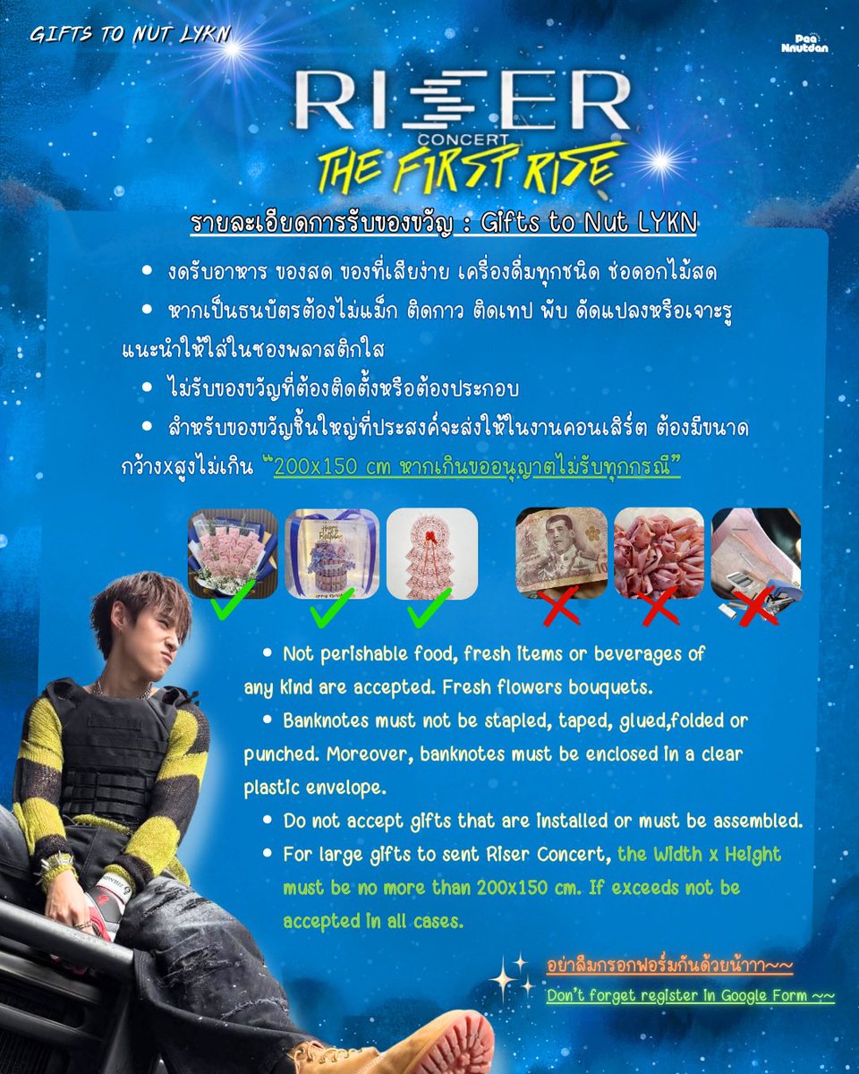 𝐆𝐢𝐟𝐭𝐬 𝐭𝐨 𝐍𝐮𝐭 𝐋𝐘𝐊𝐍 🎁🥰

✨เปิดรับของขวัญ 🎁 สำหรับใครที่สนใจส่งของขวัญให้นัทเนื่องในวันงาน RISER CONCERT : THE FIRST RISE สามารถนำมาให้ได้ด้วยตัวเอง หรือส่ง Delivery 
⏰ 13-15 กุมภาพันธ์ 2569 

Link : forms.gle/zV8uDNrCPXDcEr…
