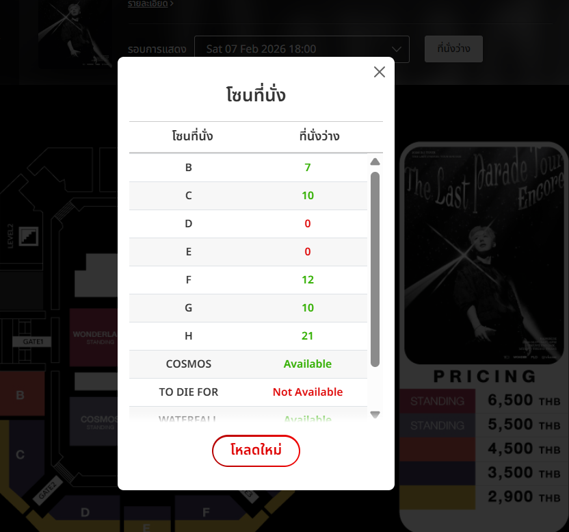คอนเสิร์ตฮันบินพรุ่งนี้ (7/2/2026) เหลือบัตรนั่ง60ที่ บัตรยืนโซน5500ยังมี ใครยังไม่มีบัตรยังซื้อได้ คอนเสิร์ตฮันบินสนุกจริง รู้จักเพลงไม่เยอะไม่เป็นไร เตรียมร่างกายก็พอ ไม่ผิดหวังแน่นอน🤗

thaiticketmajor.com/concert/2026-b…
#2026THELASTPARADEENCOREINBANGKOK