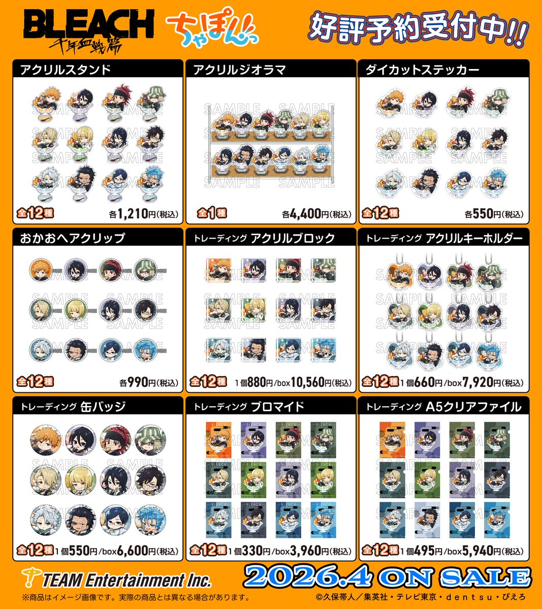 【公式】ティームストア 商品情報 tweet media