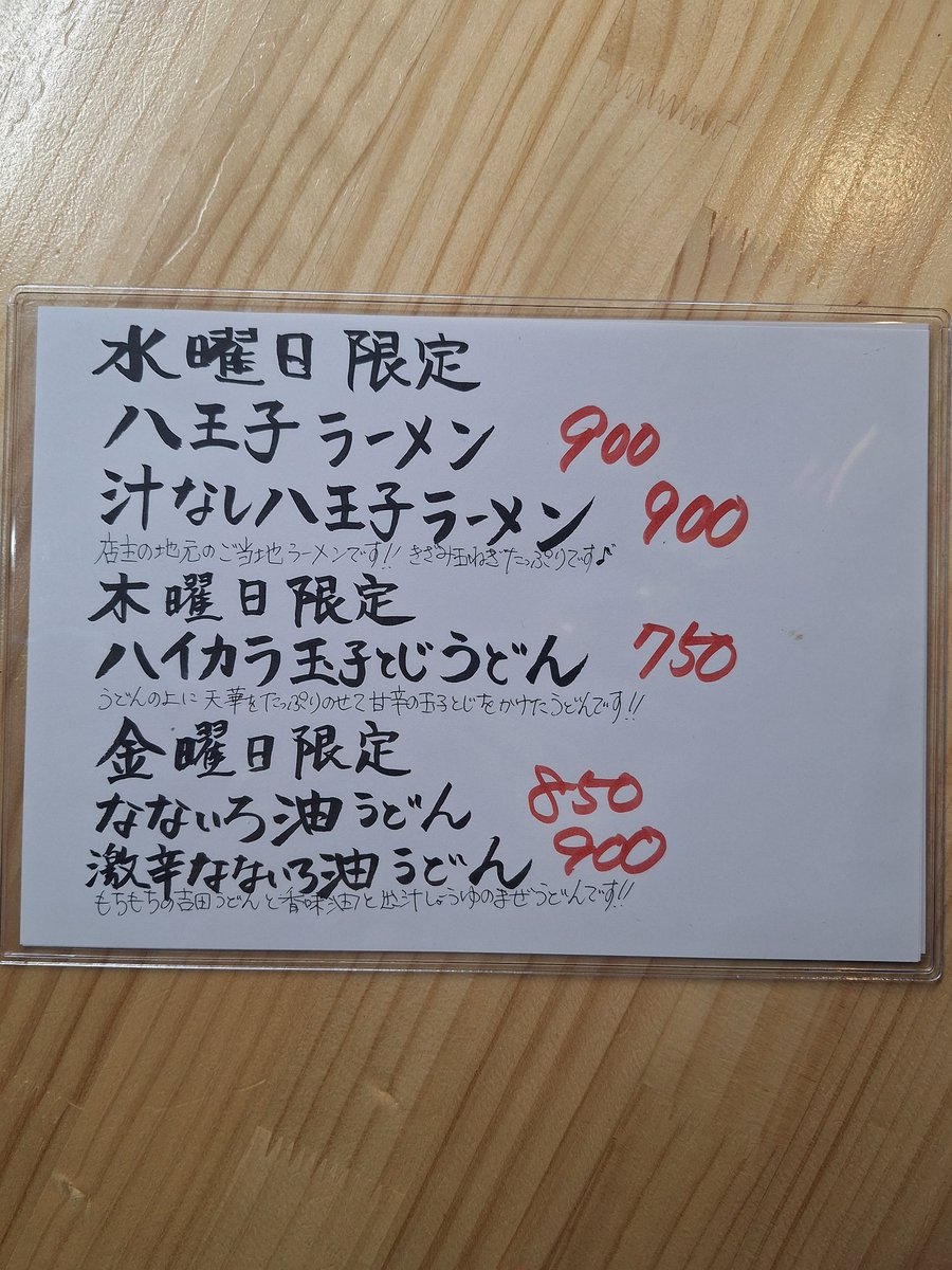 amakugidaiko's tweet photo. こんにちはうどんのなないろや店主の甘釘です!本日も11:30~開店です!
よろしくお願いいたします
1月も沢山のお客様にご来店いただきありがとうございます！2月は閑散期で日数も少ないので不安ですがのんびり頑張ります!金曜日の限定はなないろ油うどん・そば・激辛の3種類です！
ご来店お待ちしてます https://t.co/VPvJBrjebN