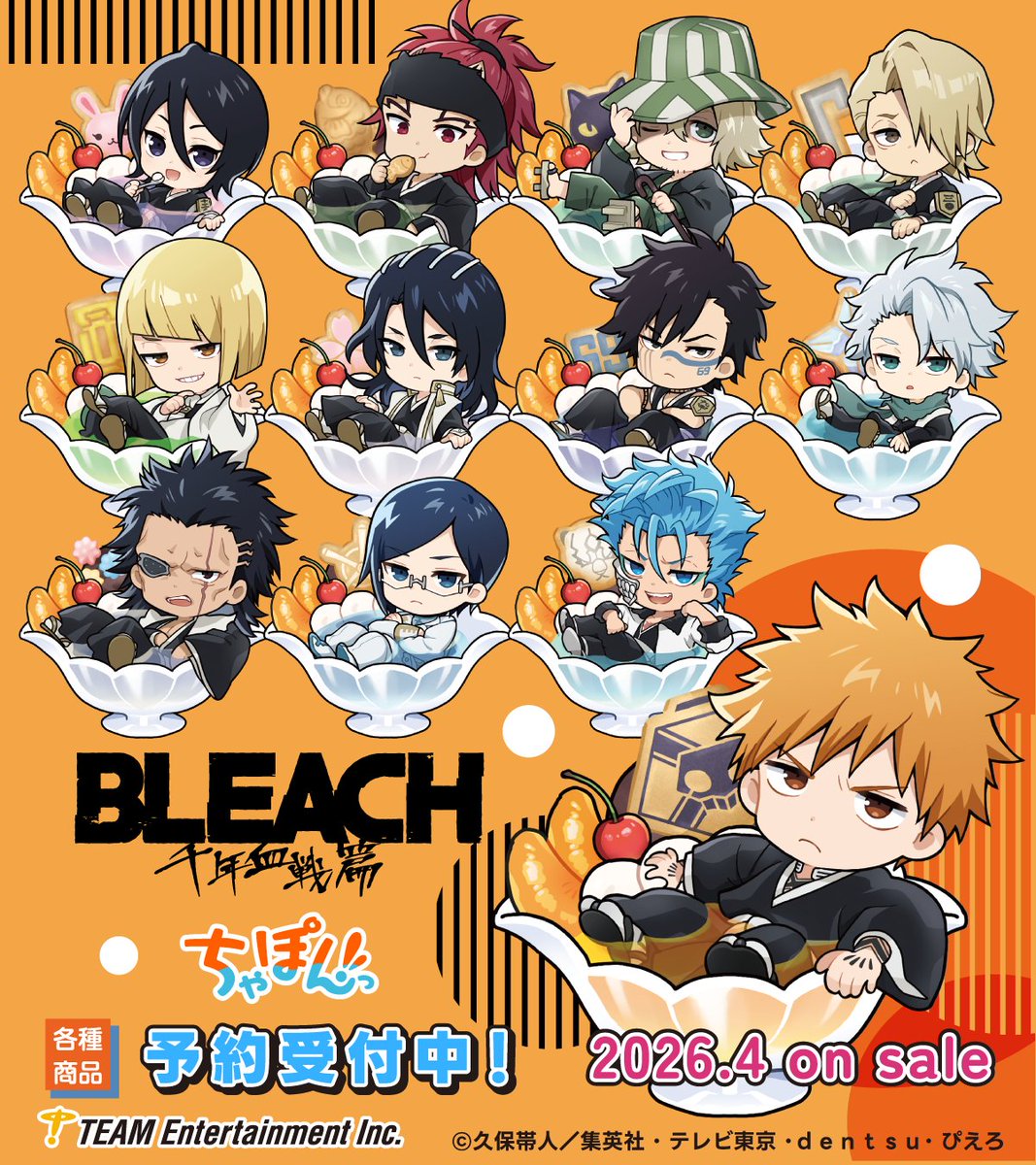 【公式】ティームストア 商品情報 tweet media
