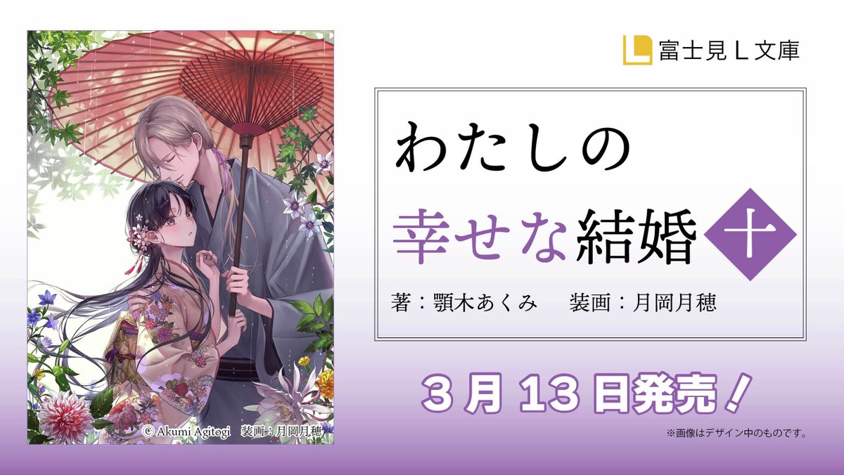 顎木あくみ (@akm_ag) / Posts / X