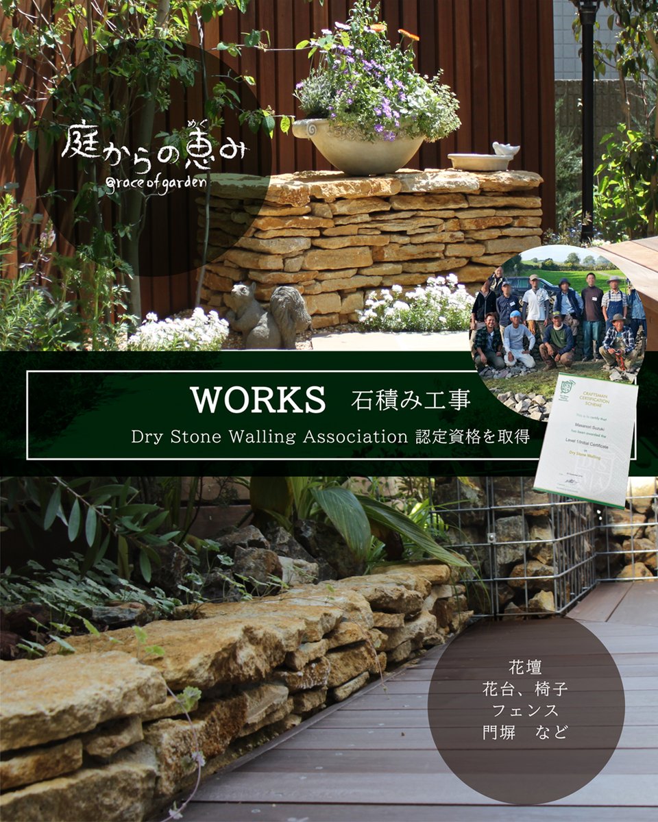 graceofgarden's tweet photo. 外構や庭づくりについて考えておられる方の
参考になれば嬉しいです！ https://t.co/OCIWSFq7j7