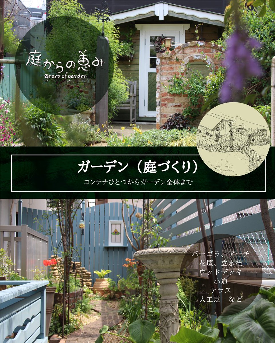 graceofgarden's tweet photo. 外構や庭づくりについて考えておられる方の
参考になれば嬉しいです！ https://t.co/OCIWSFq7j7