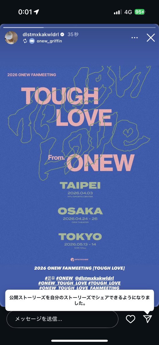 ONEW ファンミ TAIPEI オニュ トレカ ポスター スローガン ONEW ファンミ TAIPEI オニュ トレカ ポスター スローガン - メルカリ
