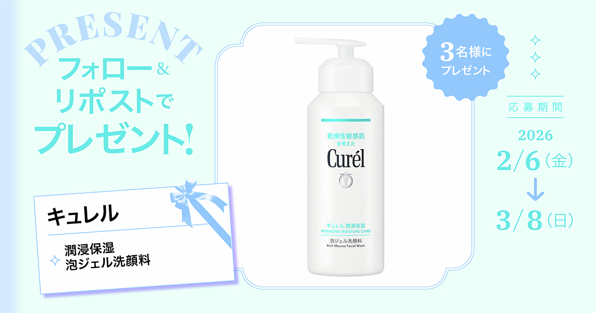 maquia_magazine's tweet photo. 【フォロー＆リポストで当たる】
キュレル「潤浸保湿 泡ジェル洗顔料」を３名様にプレゼント💠

💎応募方法
①@maquia_magazine をフォロー
②この投稿を3/8までにリポスト

💎詳細はこちら
https://t.co/153SbS7X3p

#プレゼント https://t.co/EST28rq2Ou