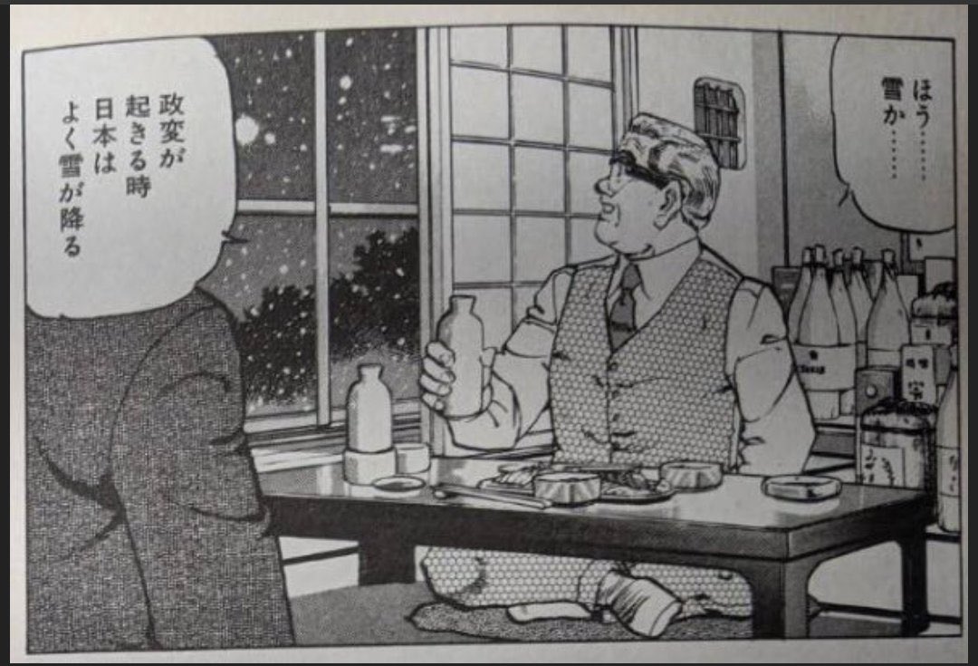 『政変が起きる時、日本はよく雪が降る』

沈黙の艦隊での竹上総理のセリフ。

週末の東京の予報は雪。

どうなる、日本。