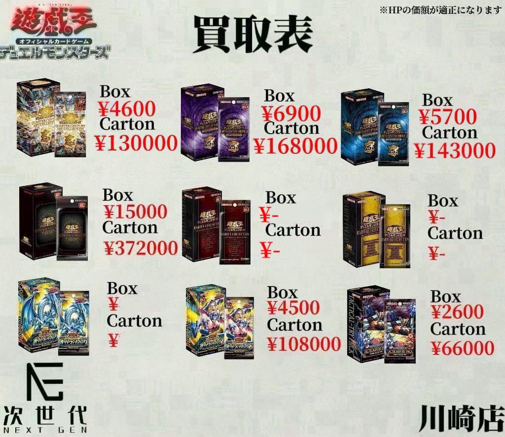 ネクストジェン買取(川崎店) on X: 