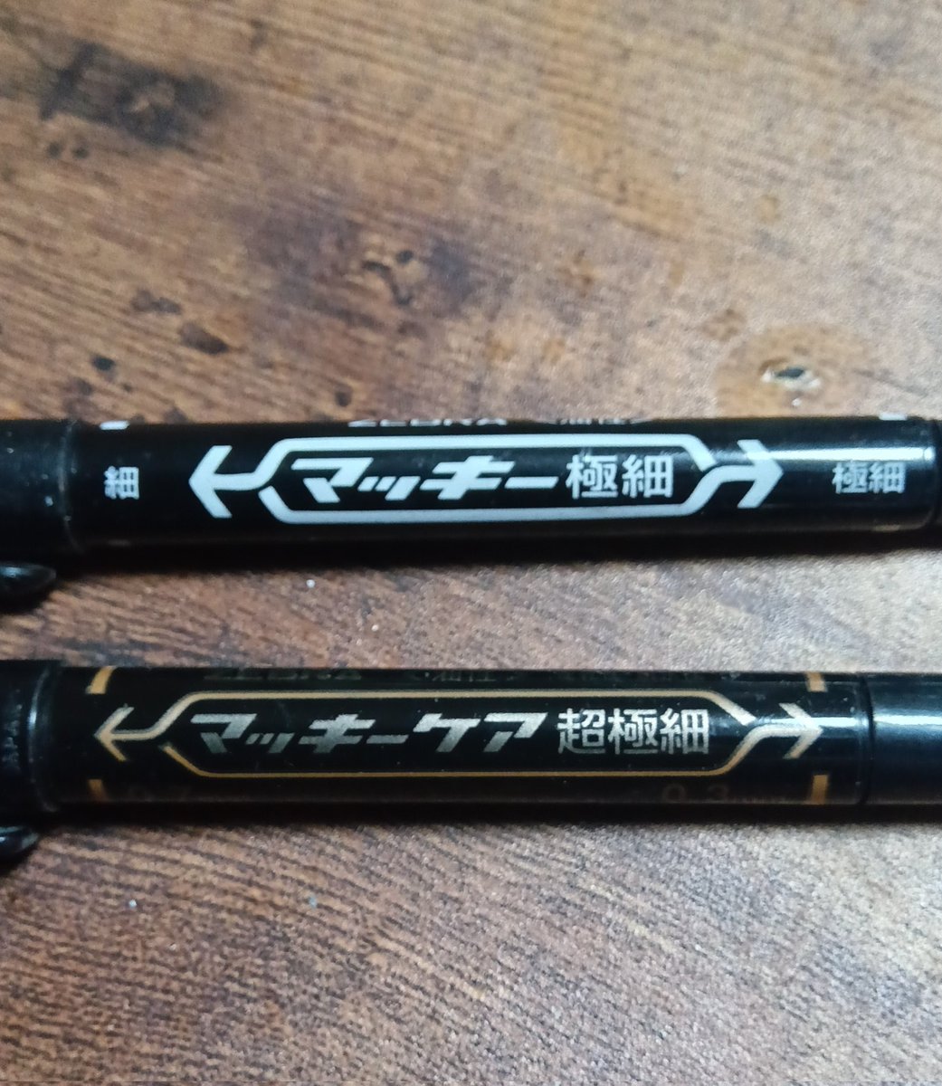 最近、マッキーの偽物が流通しているらしい。 うちのはちゃんと