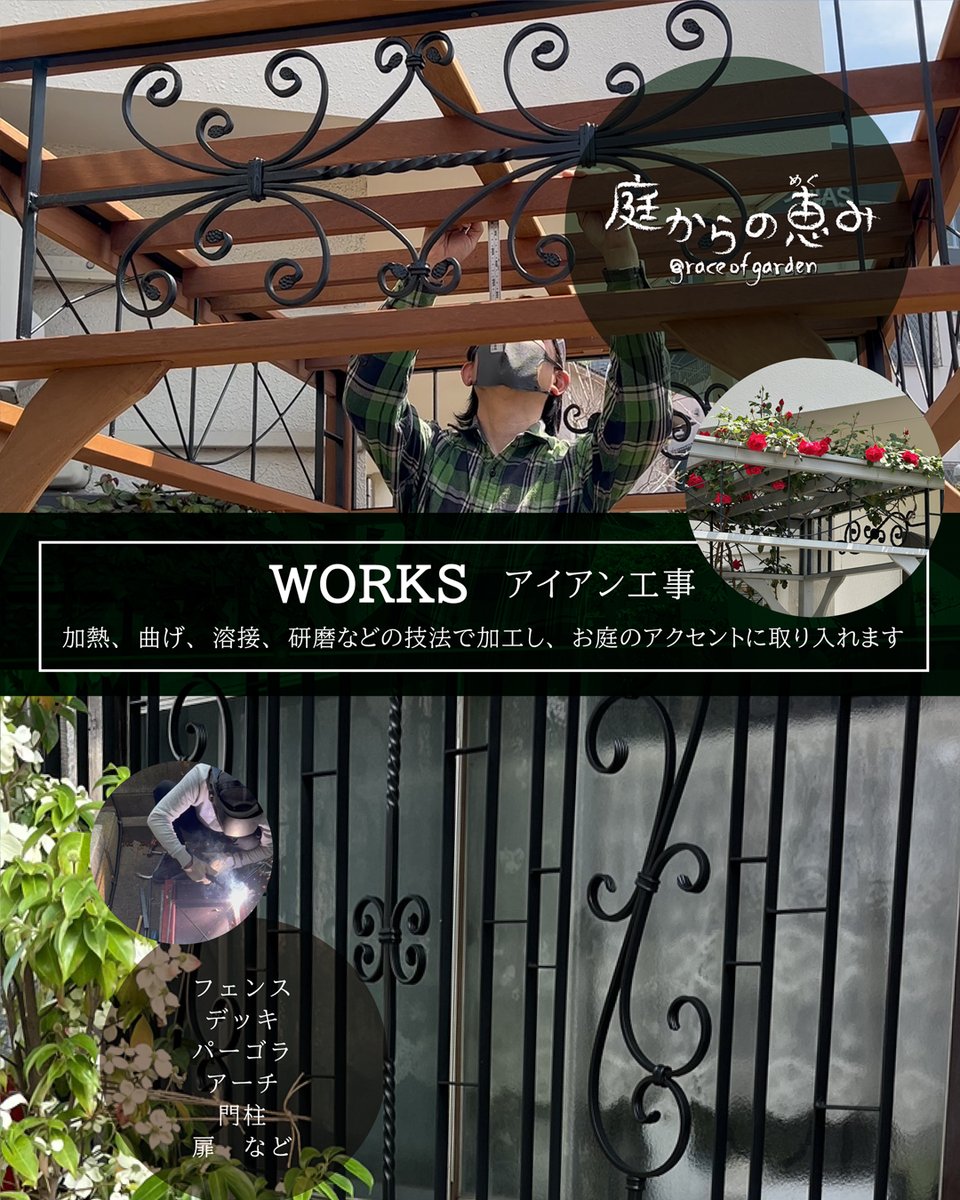 graceofgarden's tweet photo. HP〈 https://t.co/yWdovKUtBz 〉
Instagram〈 https://t.co/V4mMykgqfp 〉

ご質問などありましたら
DMでお声がけください😊

お気軽にどうぞ！

#さいたま #川口 #外構 #庭 #庭づくり
#リフォーム #ガーデニング https://t.co/qZnbrJdwxl