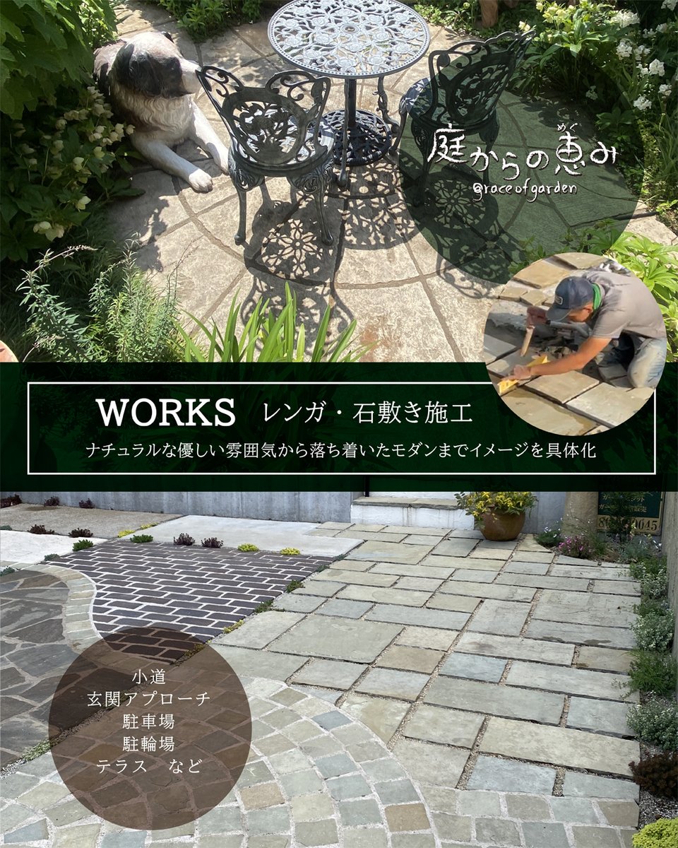 graceofgarden's tweet photo. HP〈 https://t.co/yWdovKUtBz 〉
Instagram〈 https://t.co/V4mMykgqfp 〉

ご質問などありましたら
DMでお声がけください😊

お気軽にどうぞ！

#さいたま #川口 #外構 #庭 #庭づくり
#リフォーム #ガーデニング https://t.co/qZnbrJdwxl