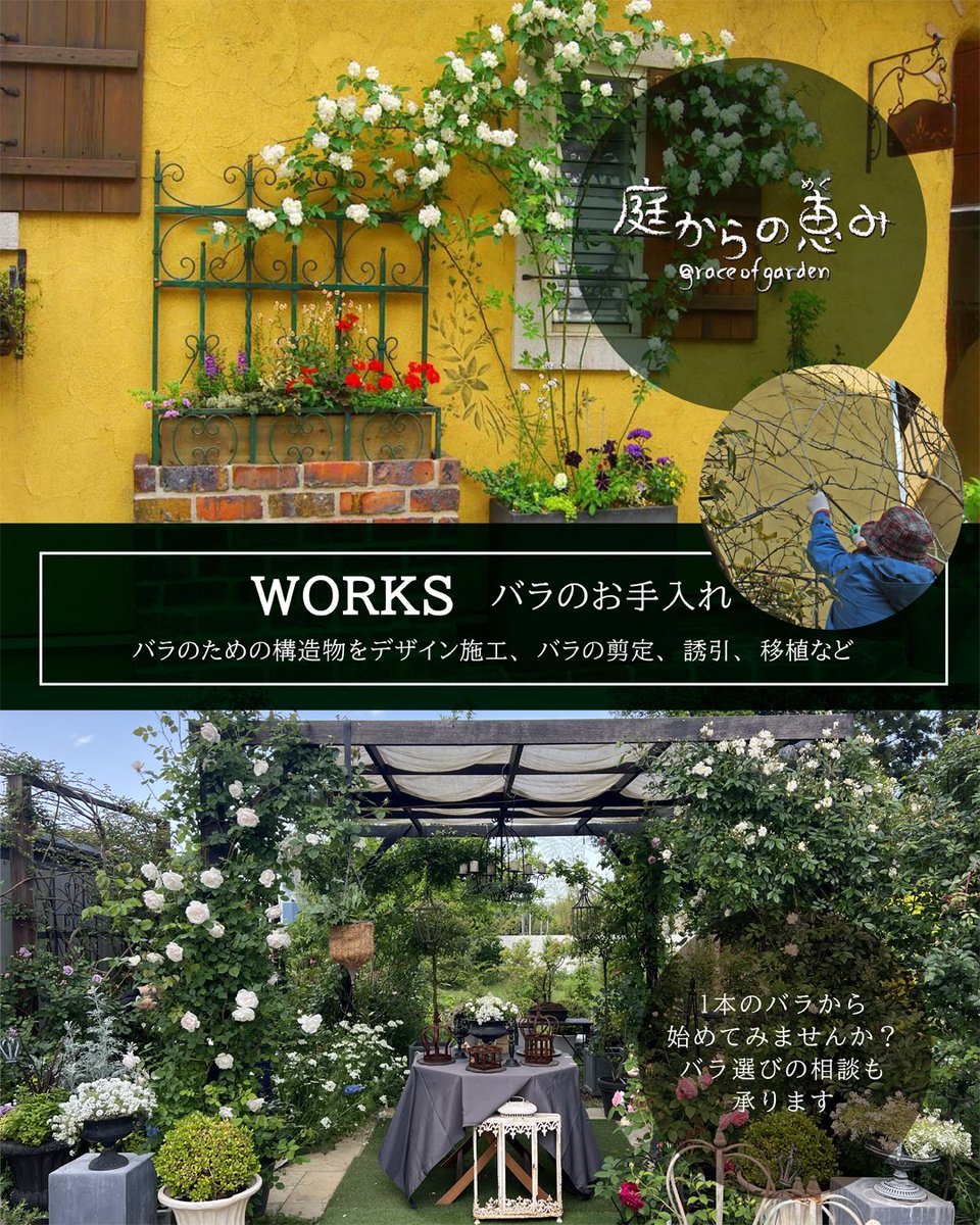 graceofgarden's tweet photo. HP〈 https://t.co/yWdovKUtBz 〉
Instagram〈 https://t.co/V4mMykgqfp 〉

ご質問などありましたら
DMでお声がけください😊

お気軽にどうぞ！

#さいたま #川口 #外構 #庭 #庭づくり
#リフォーム #ガーデニング https://t.co/qZnbrJdwxl