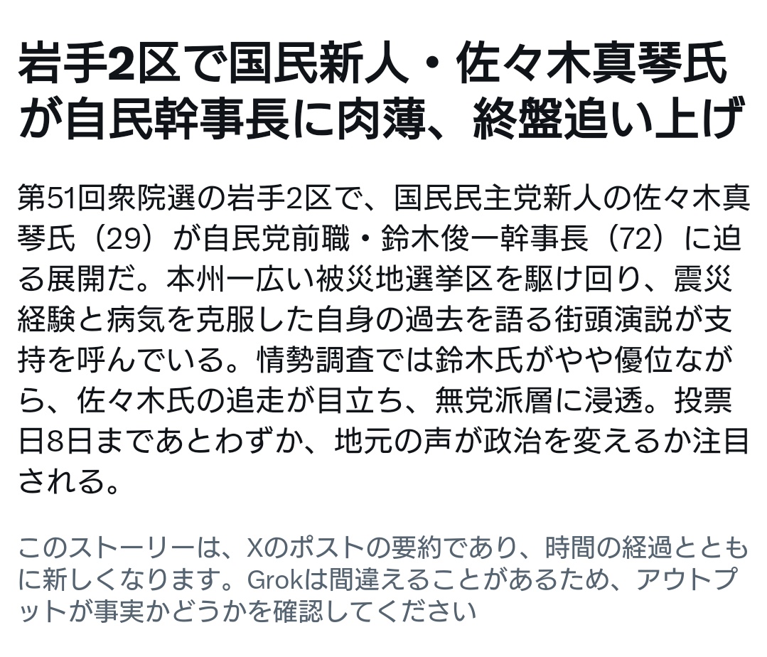 michiru10139's tweet photo. @ma_____1122 マ！？✨️
自民党幹事長に肉薄！？
あの鈴木俊一さんに肉薄！？
すご！！！！ https://t.co/eQliBRR9Ey