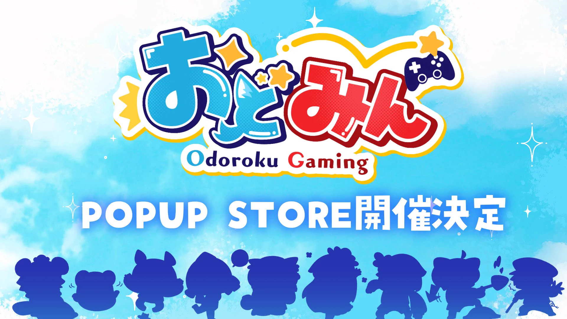 おどみん ポップアップストア 凸もり まとめ売り 凸もり🎨 on X: 