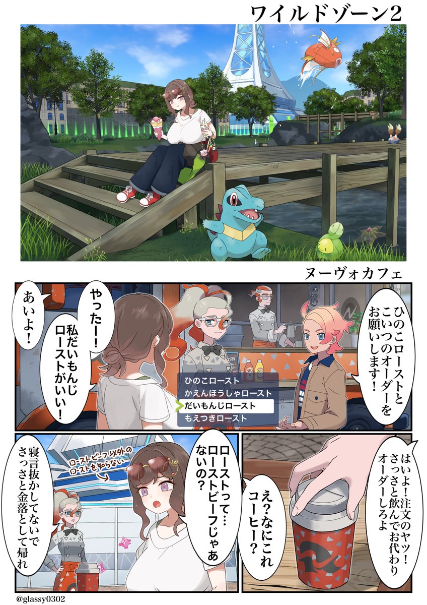 #りんごのミアレレポート
9話 ローストコーヒーというものを初めて知った☕️ 