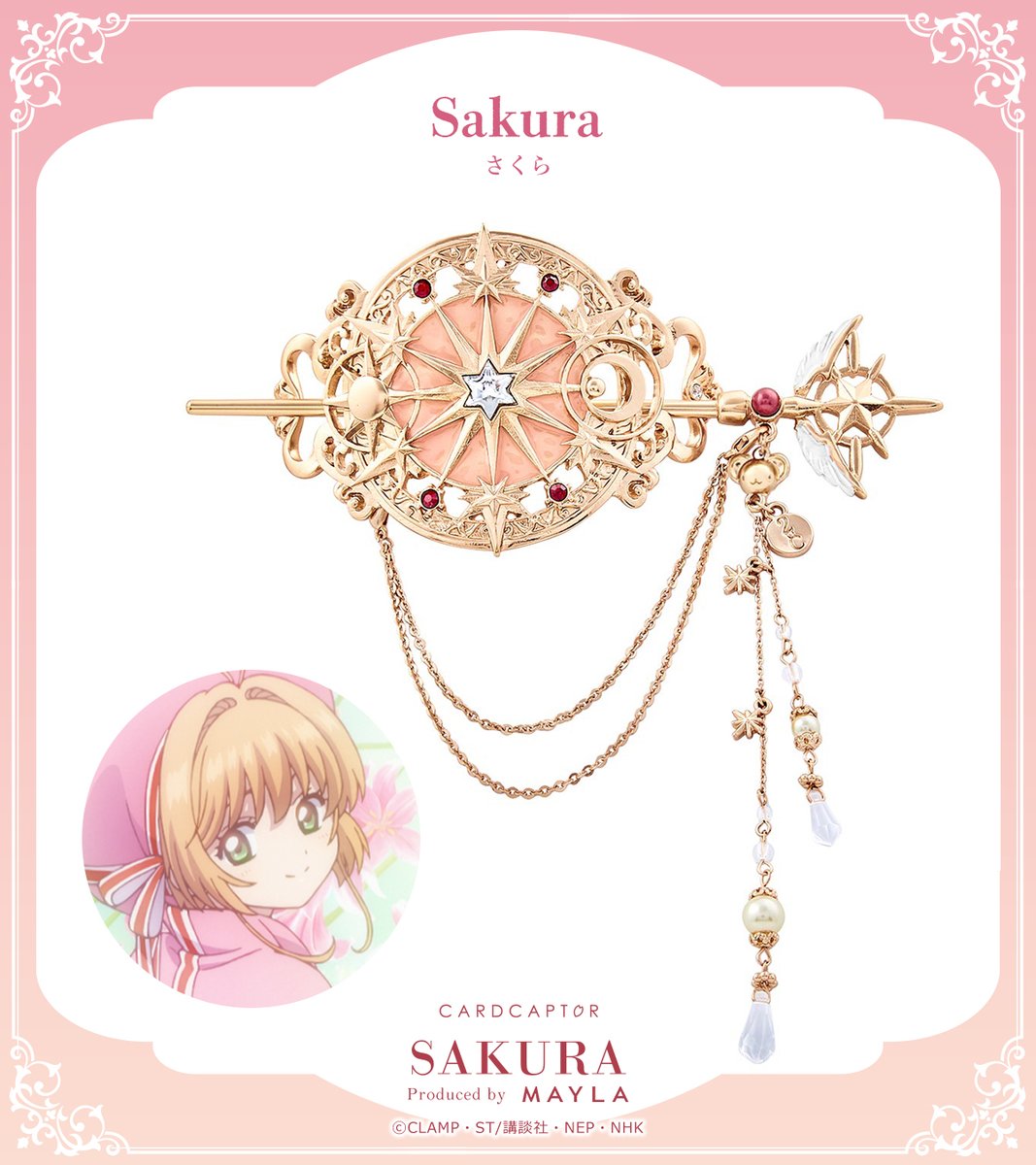 カードキャプターさくら』を詰め込んだ ヘアアクセサリー˖⁺ ⊹୨୧