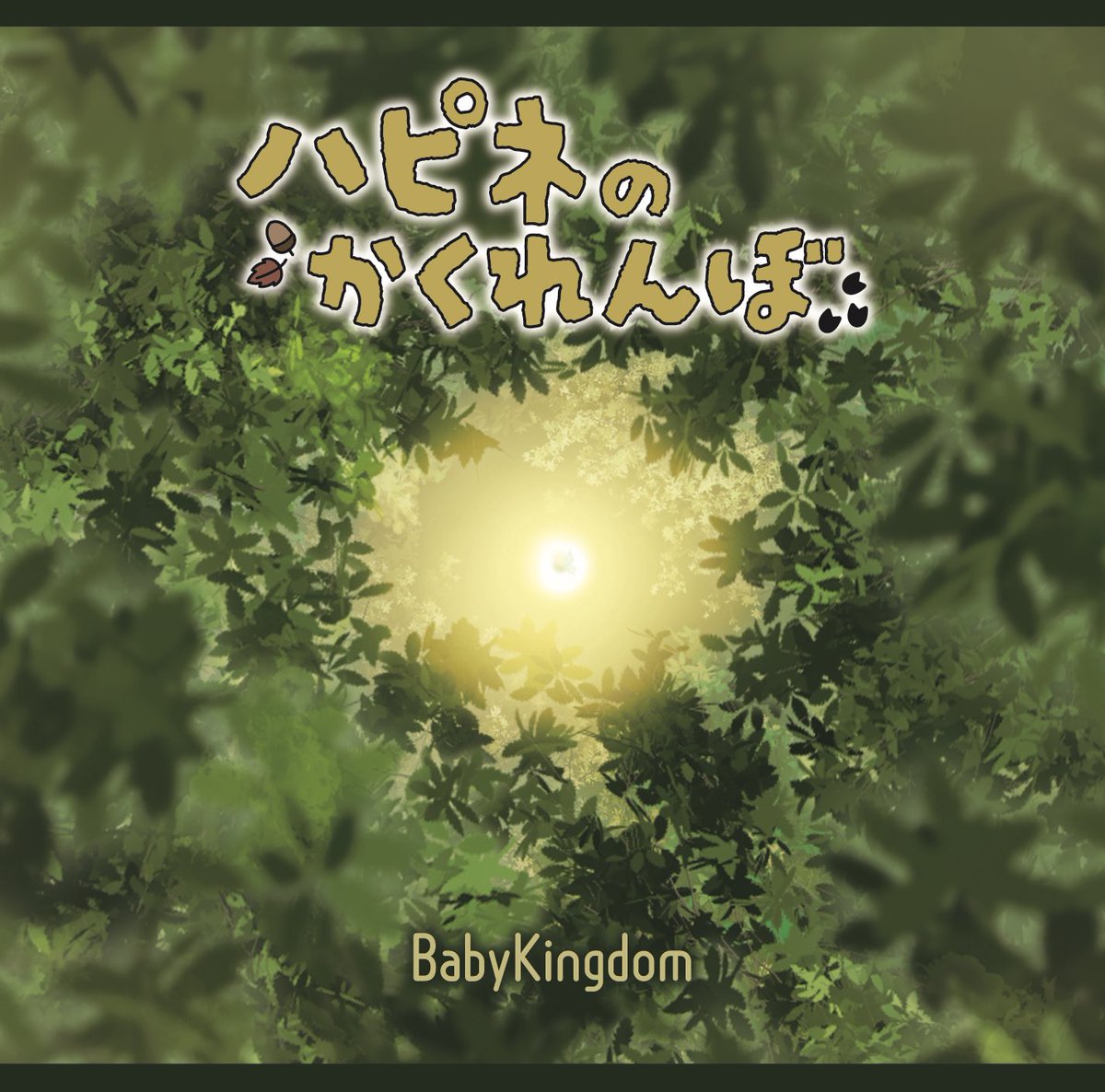 BabyKingdom 志記🗡 (@bk_shiki) / Posts / X