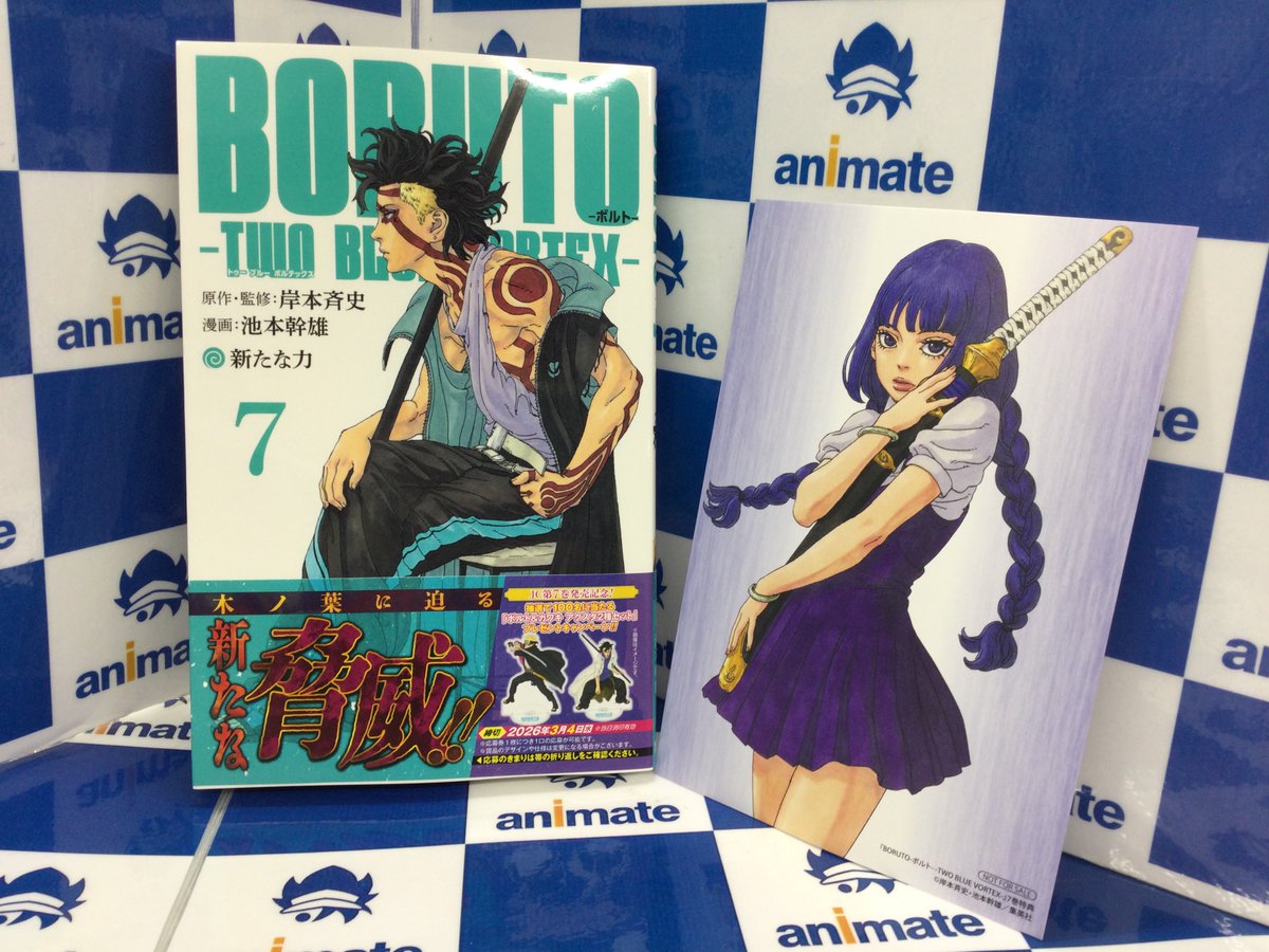 ファントムバスターズ 7巻』 『2.5次元の誘惑 25巻』 『#BORUTO-ボルト