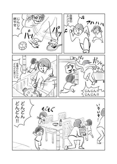 あらゆる作業を兼ねないと追いつかない
(1歳9ヶ月) 