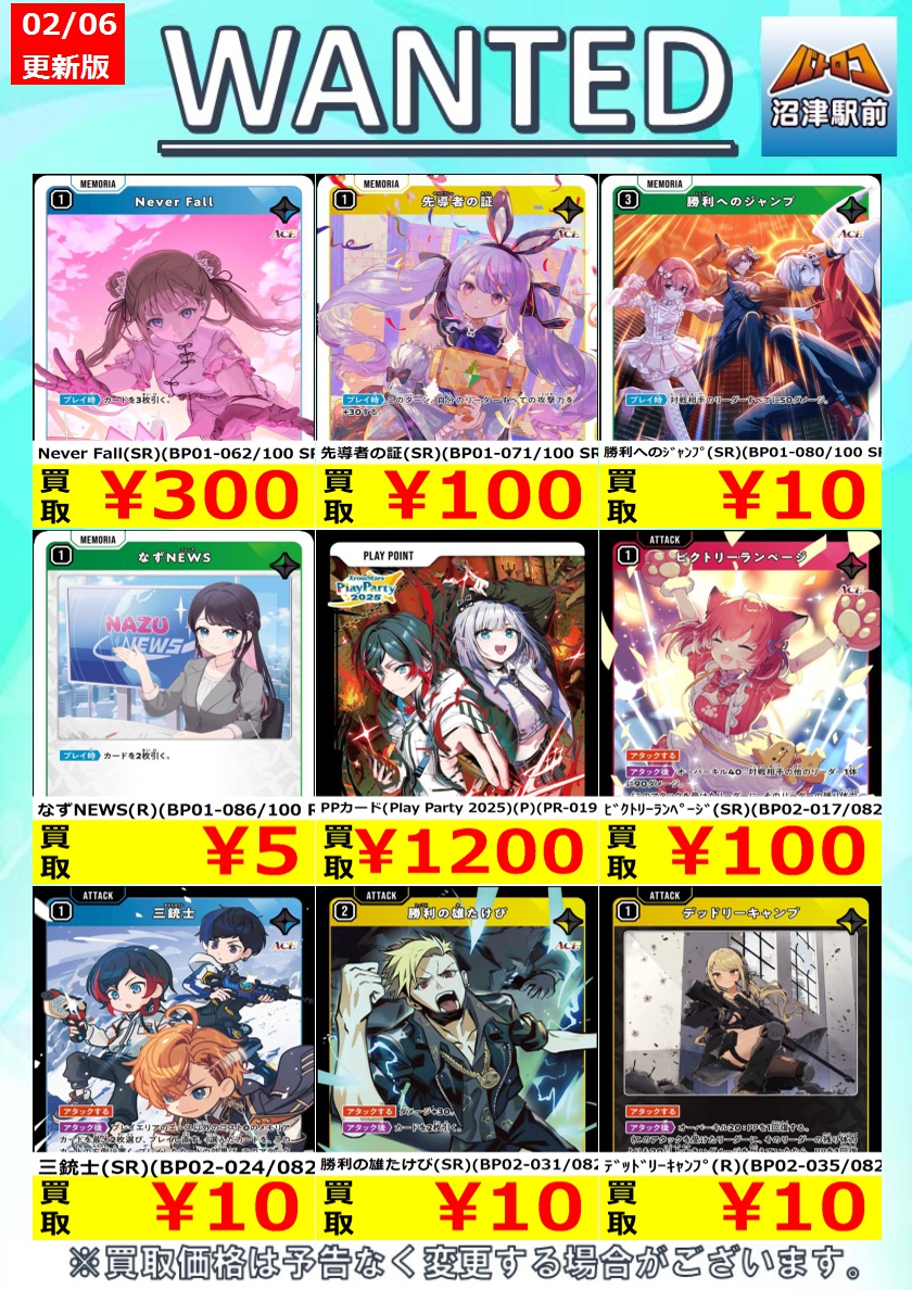 クロススターズ 買取情報】 数量限定高価買取※美品に限ります