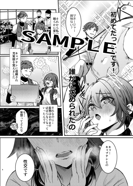 コミティア155新刊「地味で自己肯定感低い野球マネにオ〇ペットにされてた俺(キャプテン)がメロンさんで予約始まっています。サンプルは書店さんの方が分かりやすいのでそちらで確認してください。
https://t.co/rF9eSIZjKW
コミティアスペース番号は「と04b」です。どうぞ宜しくお願いします。 