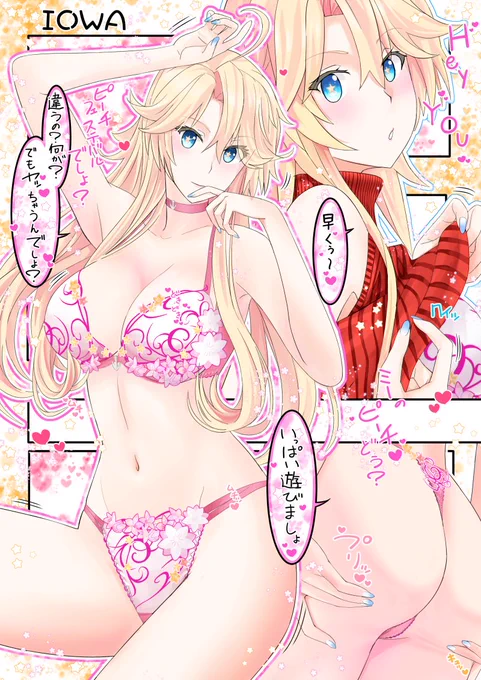 アイオワ 