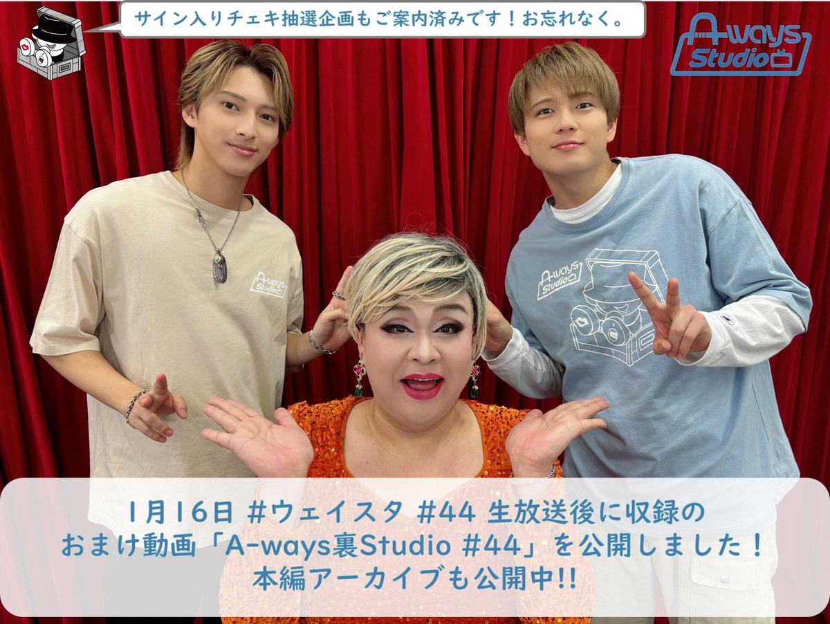 加藤大悟公式チャンネル「A-ways Studio」 (@AwaysStudio) / Posts / X