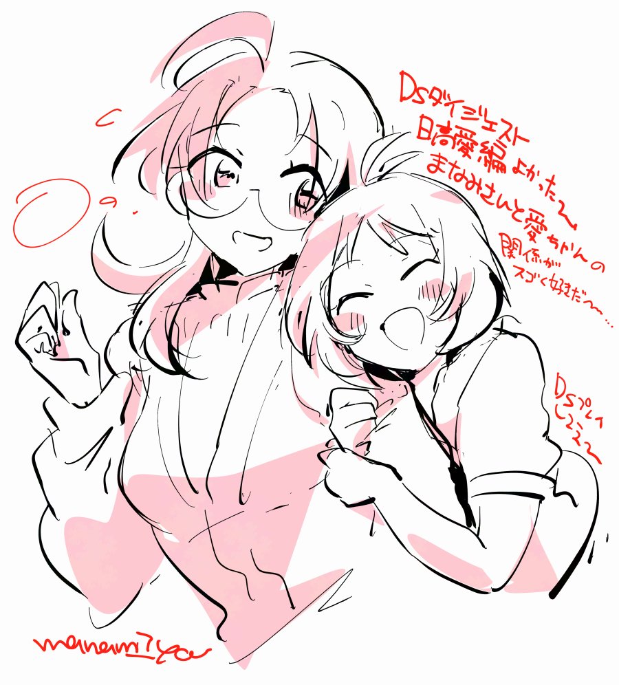 ｒｋｇｋ　ＤＳスト配信日高愛編よかったですの絵