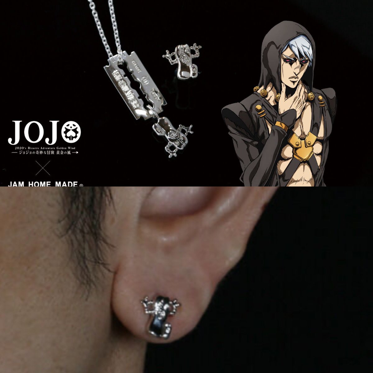 ジョジョの奇妙な冒険 黄金の風×JAM HOME MADE Mtピアス【4月お届け