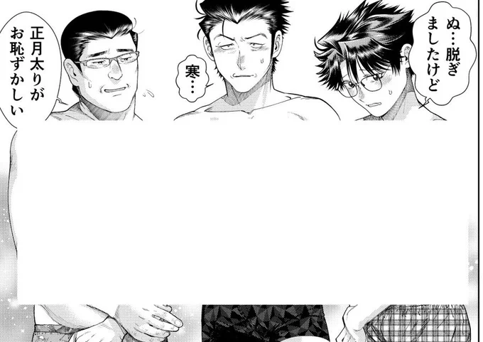 🩲回読めるようになりました! 