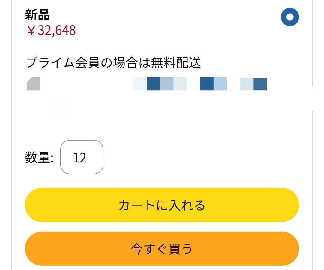 速報です📢 ビジネス在庫いっぱいまで買えますね📦️✨