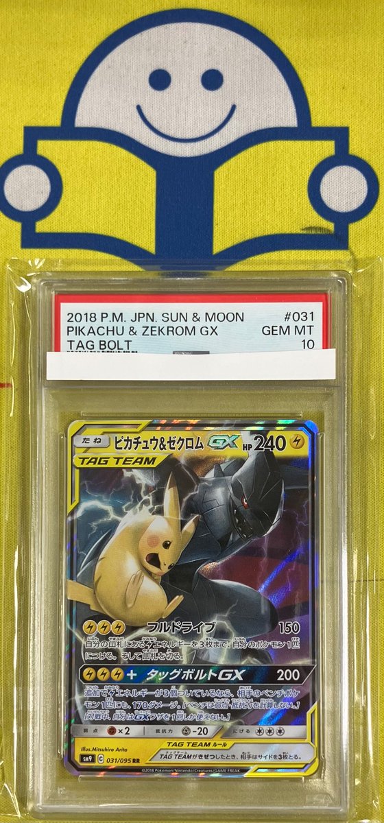 入荷情報】 #ポケカ ✓ ピカチュウ＆ゼクロムGX （031/095） RR PSA10