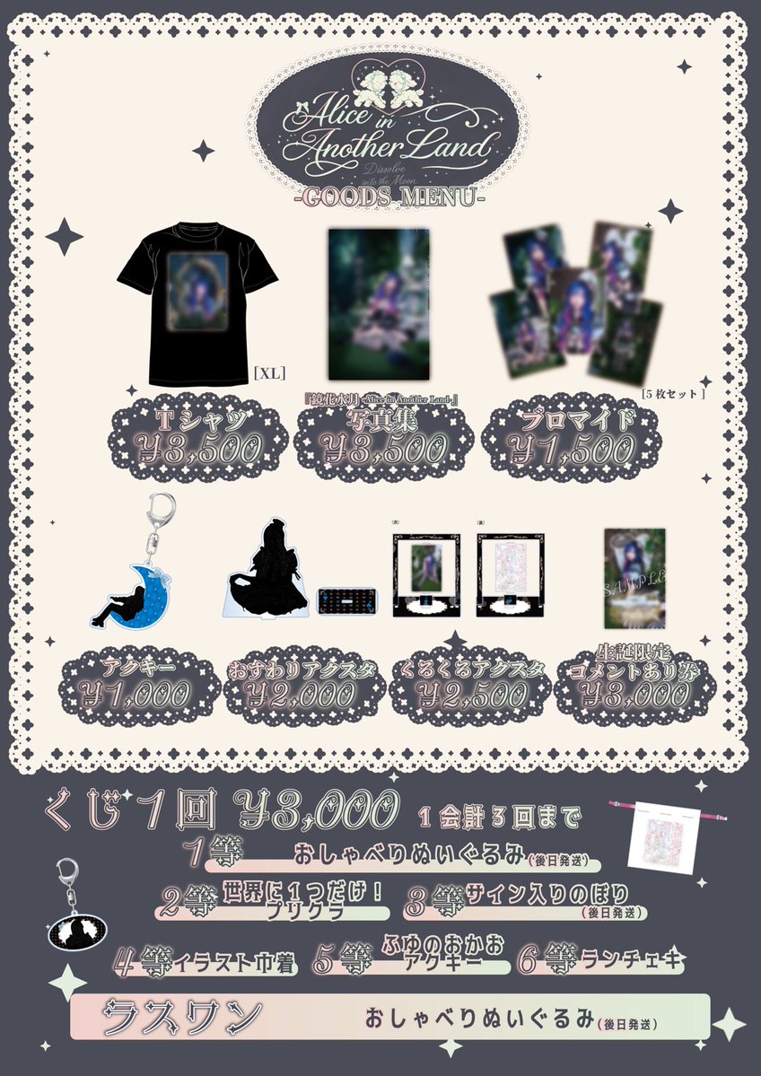 ···🐺柊真ミフユ生誕グッズ解禁💙 ··· 💙実写Tシャツ [XL