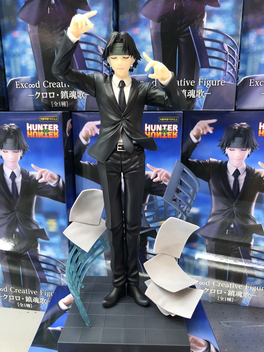景品情報】 「HUNTERHUNTER Exc∞d Creative Figure −クロロ・鎮魂歌