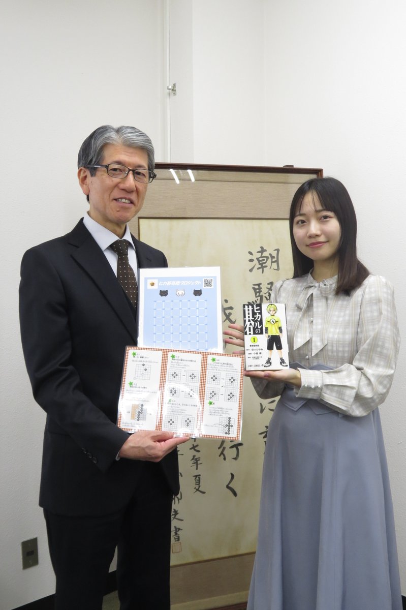 onomichiboe's tweet photo. 【『ヒカルの碁』囲碁入門セットの寄贈について】

令和８年２月３日に、ヒカ碁寄贈プロジェクトを通して、福島あきら様からコミックス『ヒカルの碁』全２３巻と囲碁入門セットを寄贈していただきました。#尾道 市内の全小学校に配付し、尾道市の市技である囲碁の普及のため活用させていただきます。 https://t.co/Aj3Umj6C3y