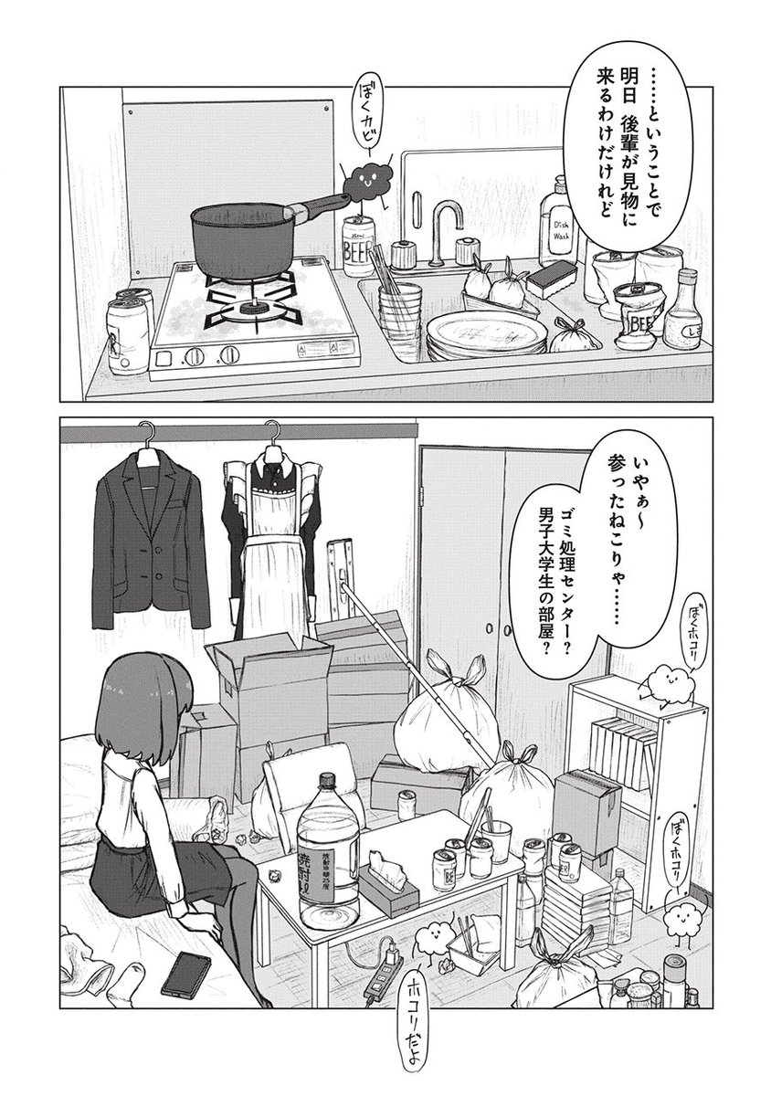(2/2) 
『先輩と後輩、大暴れの日々』
続き→ https://t.co/KSxyCWyRsm 