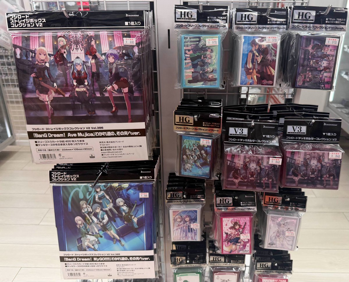 ✨新作サプライ販売情報✨ 本日発売！ 『BanG Dream！』 MyGO!!!!! Ave