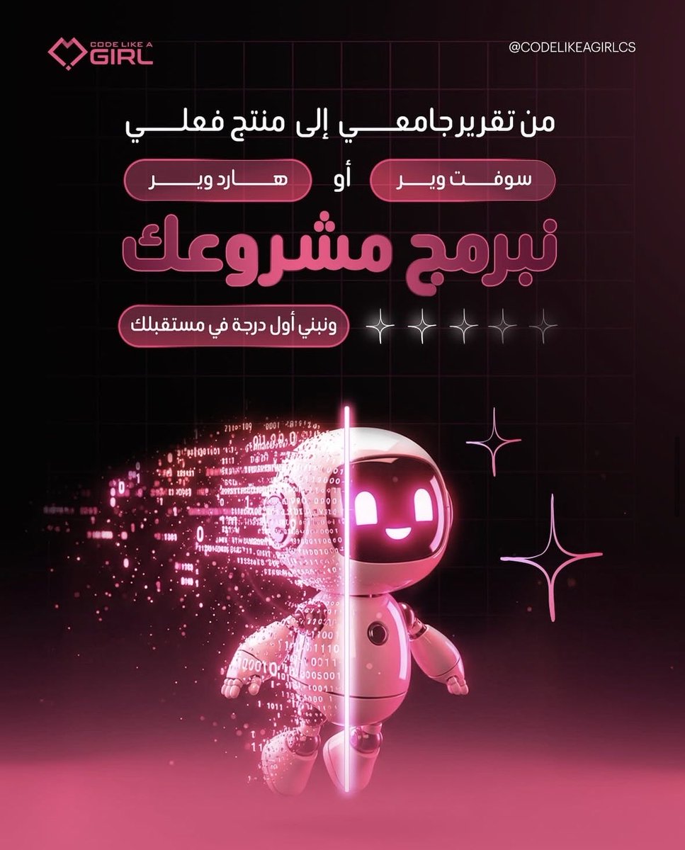 codelikeagirlcs's tweet photo. مشروعك افتراضي؟ كود معك
مشروعك ملموس؟ في كود ننفذ لك مشروعك إلكتروني؟ في كود نبرمج لك
كل أنواع المشاريع ننفذها بدقة وكفاءة وخبرات كافية.
#مشروع_تخرج https://t.co/PQ2uIYp4FZ