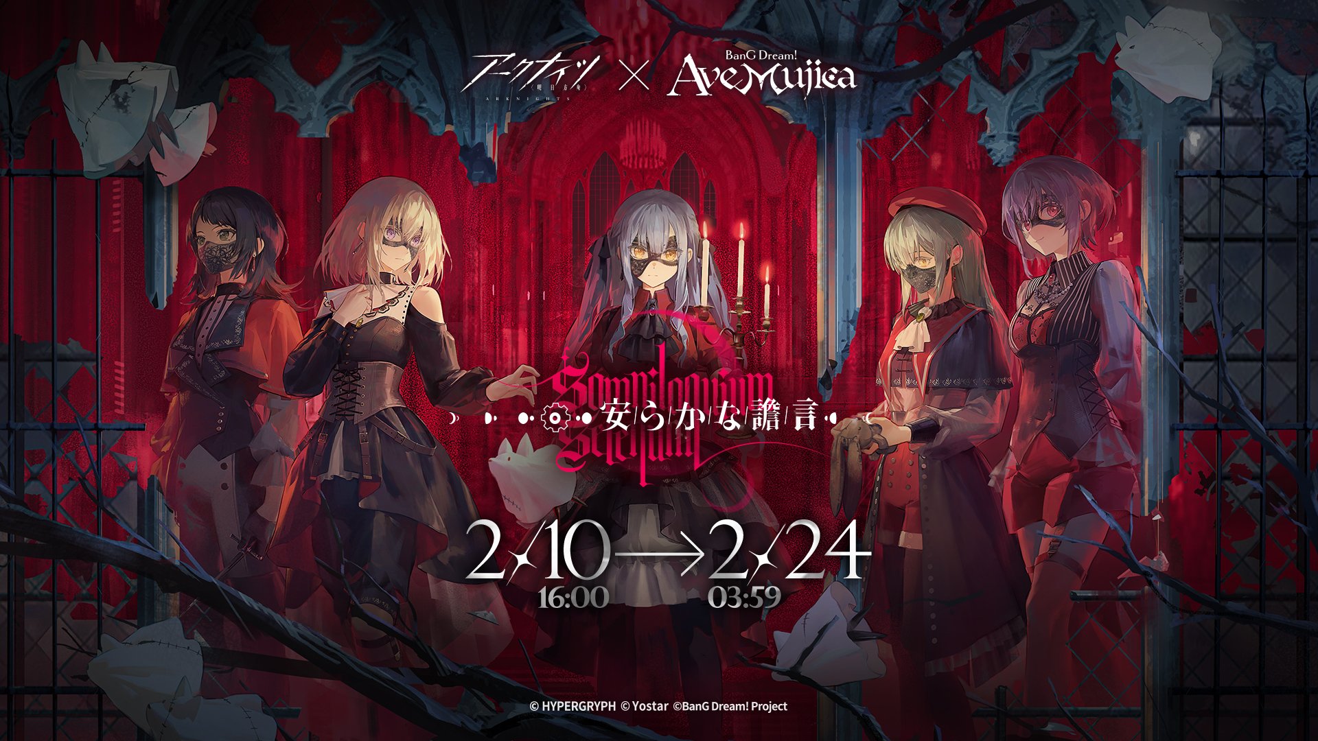 アークナイツ公式 on X: 