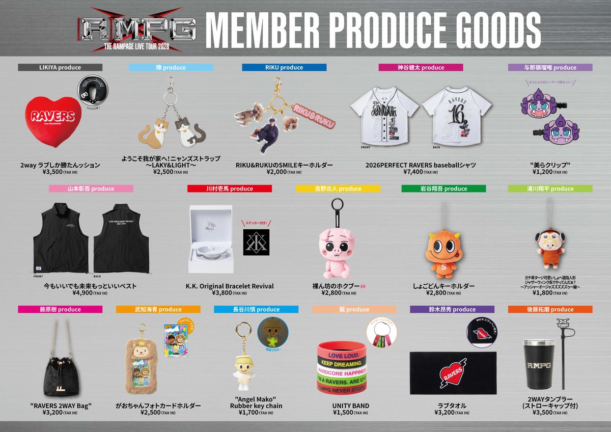 THE RAMPAGE OFFICIAL LIGHT STICK KEYRING販売START👊 ￣V