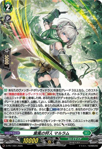 🌟買取情報🌟 #ヴァンガード •銀鍵の魔法キキィル H仕様 ¥3500 通常