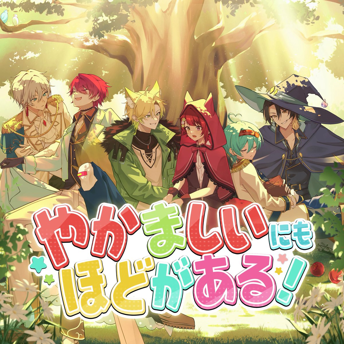 ばかまじ@STPR公式ユニット tweet media