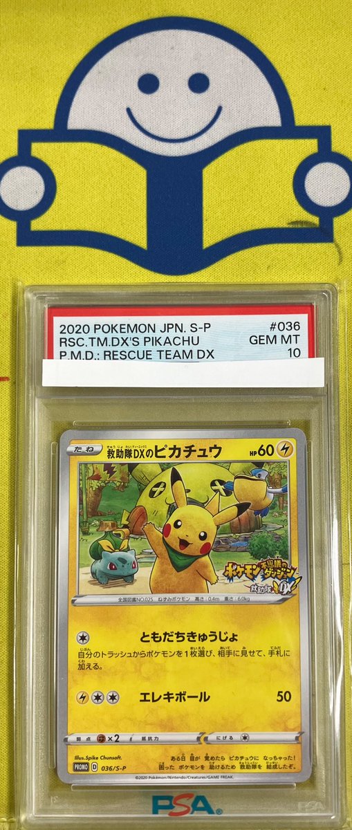 入荷情報】 #ポケカ ✓ 救助隊DXのピカチュウ （036/S-P） PSA10 お