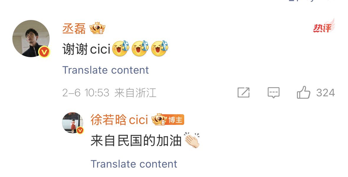 xuruohanarchive's tweet image. 📸 260206 Cheng Lei Weibo Reply 

cl: thanks cici
xrh: cheers from the republican era 👏🏻